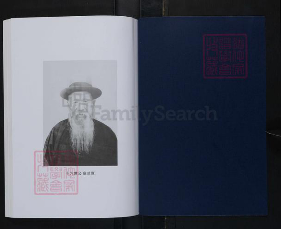 山东省烟台市招远市夏甸镇阎氏族谱-招远阎氏族谱.pdf电子版插图1 山东省烟台市招远市夏甸镇阎氏族谱-招远阎氏族谱.pdf电子版插图1