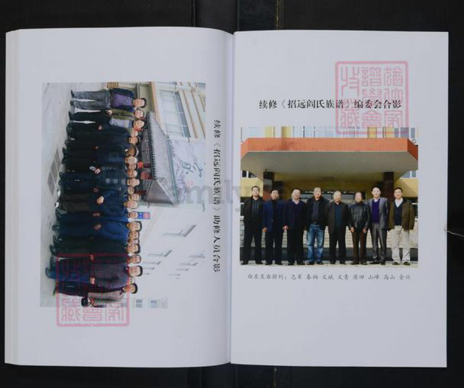 山东省烟台市招远市夏甸镇阎氏族谱-招远阎氏族谱.pdf电子版插图2 山东省烟台市招远市夏甸镇阎氏族谱-招远阎氏族谱.pdf电子版插图2