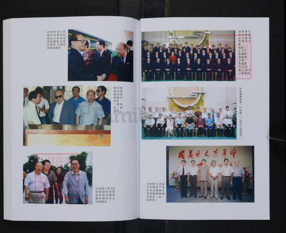 山东省烟台市招远市夏甸镇阎氏族谱-招远阎氏族谱.pdf电子版插图3 山东省烟台市招远市夏甸镇阎氏族谱-招远阎氏族谱.pdf电子版插图3