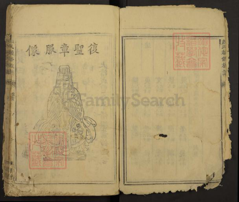 湖南省株洲市茶陵县湖口镇颜氏四勿堂族谱-颜氏续修族谱.pdf电子版插图3 湖南省株洲市茶陵县湖口镇颜氏四勿堂族谱-颜氏续修族谱.pdf电子版插图3