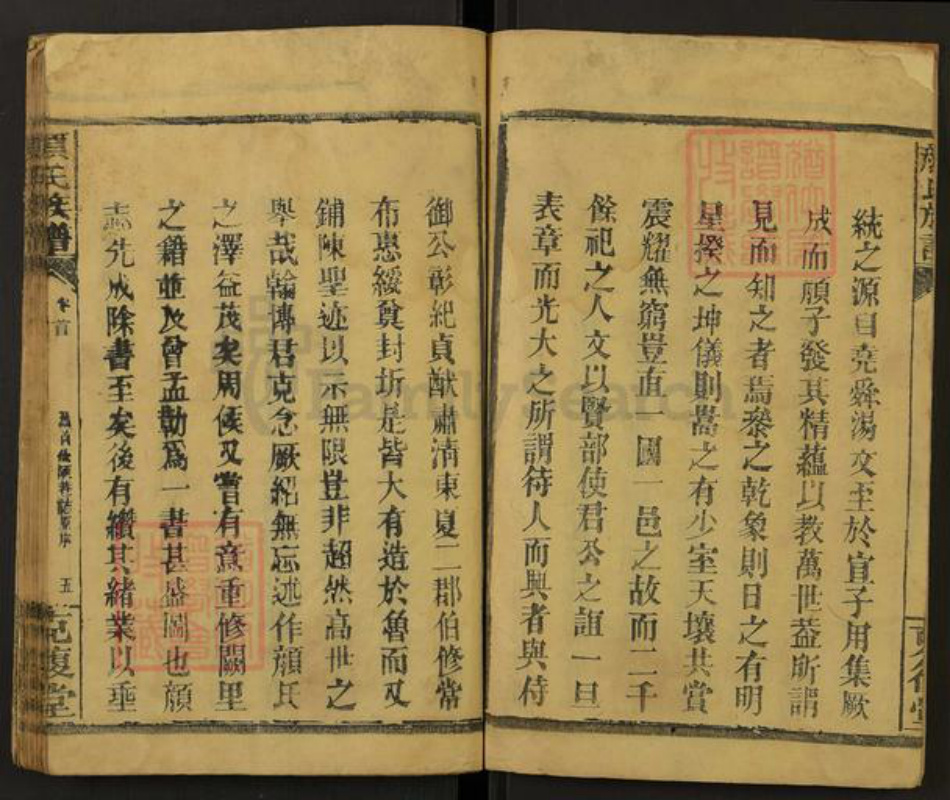 湖南省常德市澧县颜氏克复堂族谱-颜氏族谱.pdf电子版插图5 湖南省常德市澧县颜氏克复堂族谱-颜氏族谱.pdf电子版插图5