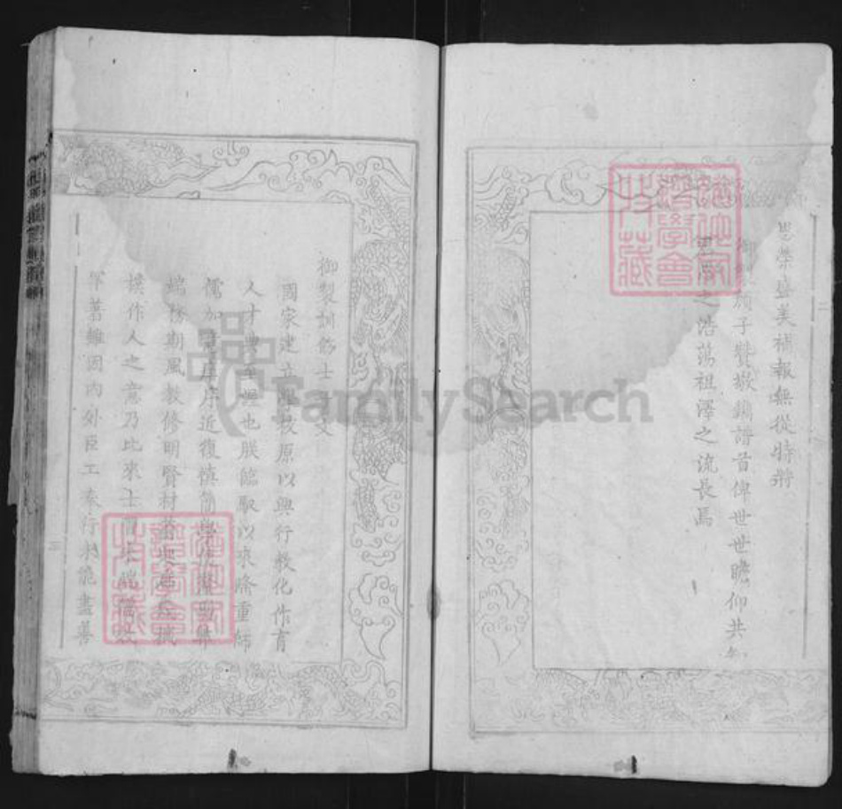 湖南省益阳市颜氏克复堂族谱-颜氏续修通谱.pdf电子版插图3 湖南省益阳市颜氏克复堂族谱-颜氏续修通谱.pdf电子版插图3