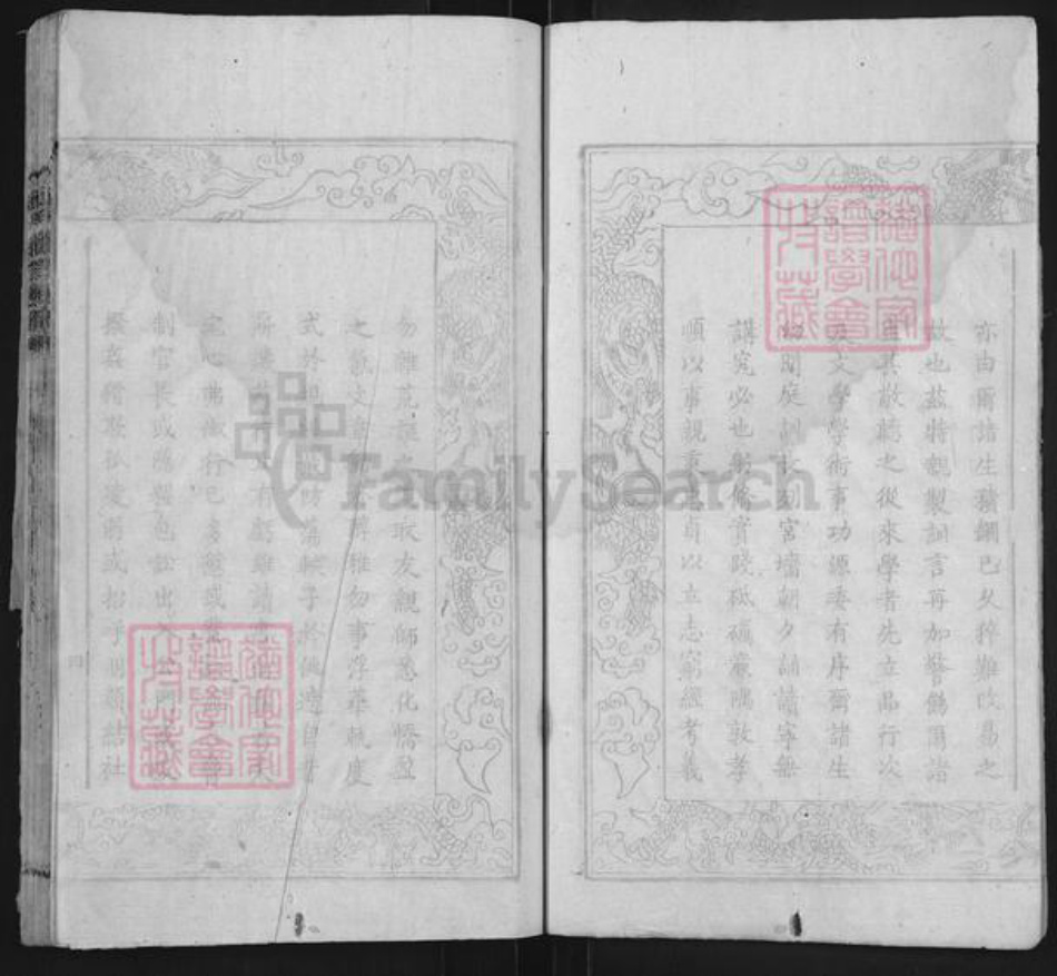 湖南省益阳市颜氏克复堂族谱-颜氏续修通谱.pdf电子版插图4 湖南省益阳市颜氏克复堂族谱-颜氏续修通谱.pdf电子版插图4