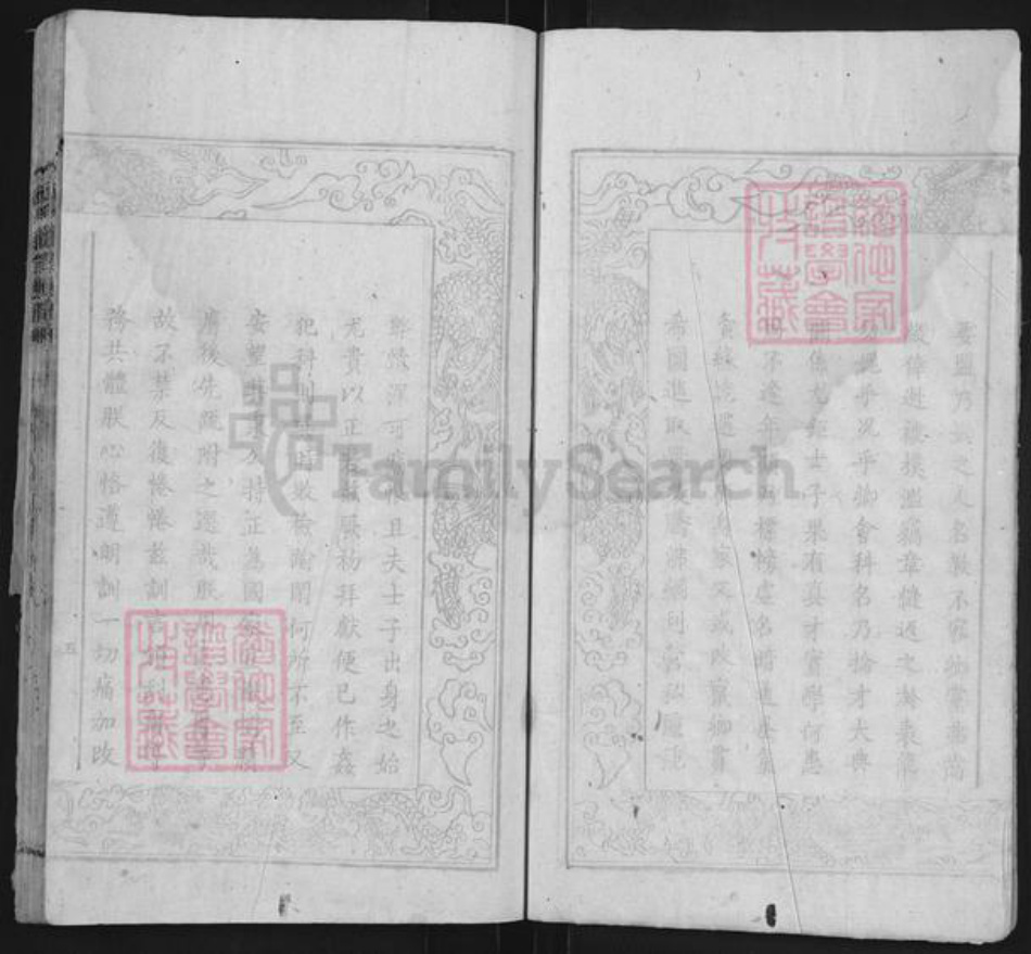 湖南省益阳市颜氏克复堂族谱-颜氏续修通谱.pdf电子版插图5 湖南省益阳市颜氏克复堂族谱-颜氏续修通谱.pdf电子版插图5