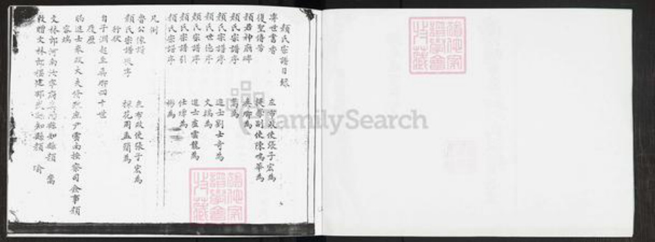 广东省佛山市南海区颜氏克复堂族谱-南海蟾步房颜氏家谱.pdf电子版插图2 广东省佛山市南海区颜氏克复堂族谱-南海蟾步房颜氏家谱.pdf电子版插图2
