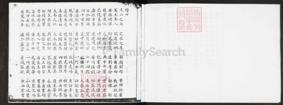 广东省佛山市南海区颜氏克复堂族谱-南海蟾步房颜氏家谱.pdf电子版插图4 广东省佛山市南海区颜氏克复堂族谱-南海蟾步房颜氏家谱.pdf电子版插图4