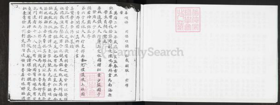 广东省佛山市南海区颜氏克复堂族谱-南海蟾步房颜氏家谱.pdf电子版插图5 广东省佛山市南海区颜氏克复堂族谱-南海蟾步房颜氏家谱.pdf电子版插图5