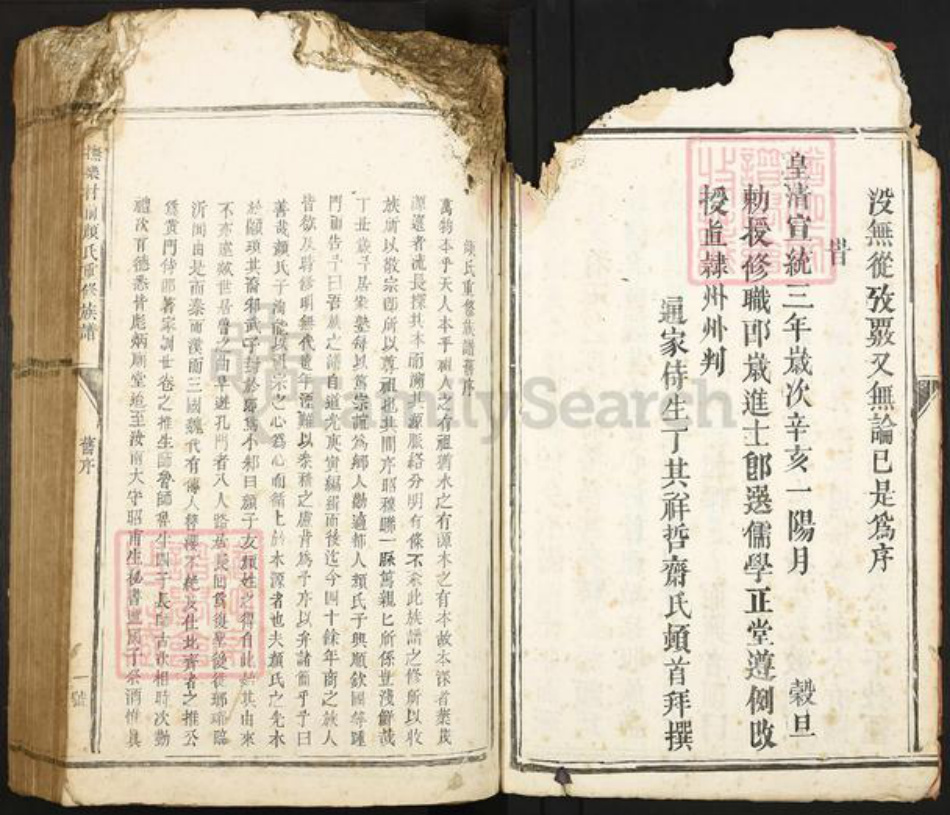 江西省抚州市乐安县湖坪乡颜氏族谱-抚乐村前颜氏重修族谱.pdf电子版插图3 江西省抚州市乐安县湖坪乡颜氏族谱-抚乐村前颜氏重修族谱.pdf电子版插图3