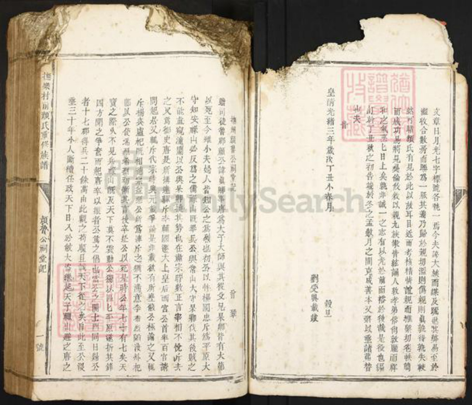 江西省抚州市乐安县湖坪乡颜氏族谱-抚乐村前颜氏重修族谱.pdf电子版插图5 江西省抚州市乐安县湖坪乡颜氏族谱-抚乐村前颜氏重修族谱.pdf电子版插图5
