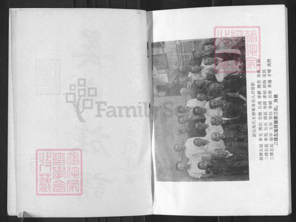湖南省娄底市新化县晏氏族谱-晏氏五修家谱.pdf电子版插图2 湖南省娄底市新化县晏氏族谱-晏氏五修家谱.pdf电子版插图2