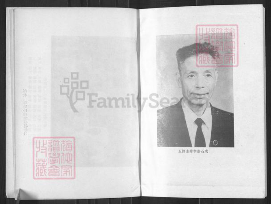 湖南省娄底市新化县晏氏族谱-晏氏五修家谱.pdf电子版插图3 湖南省娄底市新化县晏氏族谱-晏氏五修家谱.pdf电子版插图3