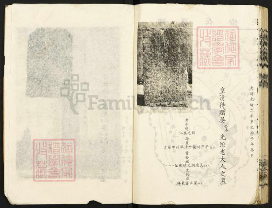湖北省孝感市汉川市晏氏善交堂族谱-晏氏宗谱.pdf电子版插图4 湖北省孝感市汉川市晏氏善交堂族谱-晏氏宗谱.pdf电子版插图4