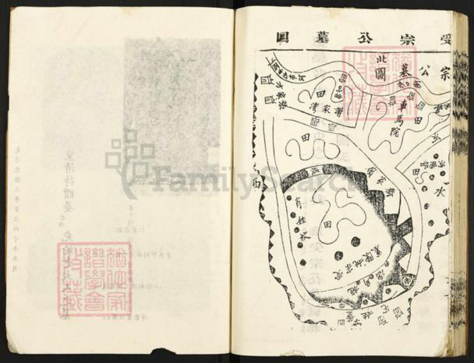 湖北省孝感市汉川市晏氏善交堂族谱-晏氏宗谱.pdf电子版插图5 湖北省孝感市汉川市晏氏善交堂族谱-晏氏宗谱.pdf电子版插图5