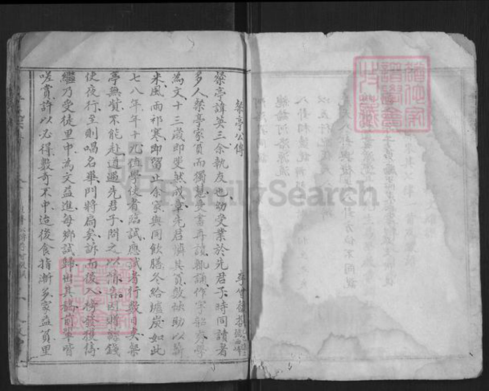 湖北省孝感市晏氏族谱-晏氏族谱[8卷首2卷].pdf电子版插图2
