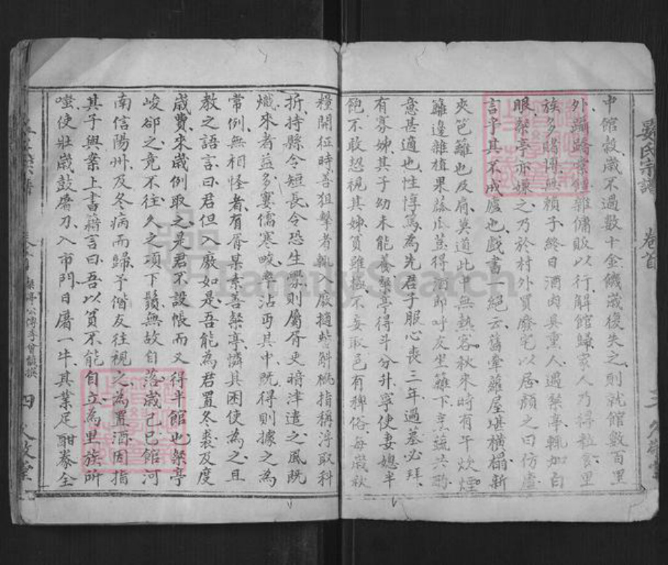 湖北省孝感市晏氏族谱-晏氏族谱[8卷首2卷].pdf电子版插图3