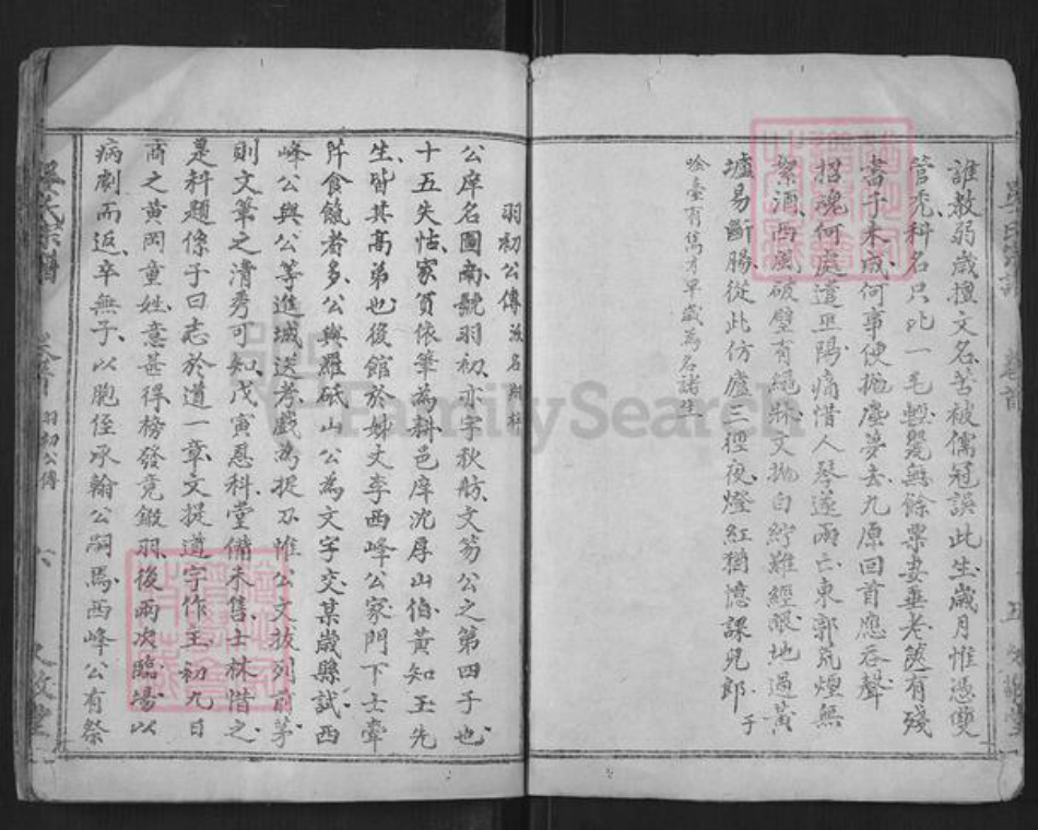湖北省孝感市晏氏族谱-晏氏族谱[8卷首2卷].pdf电子版插图5