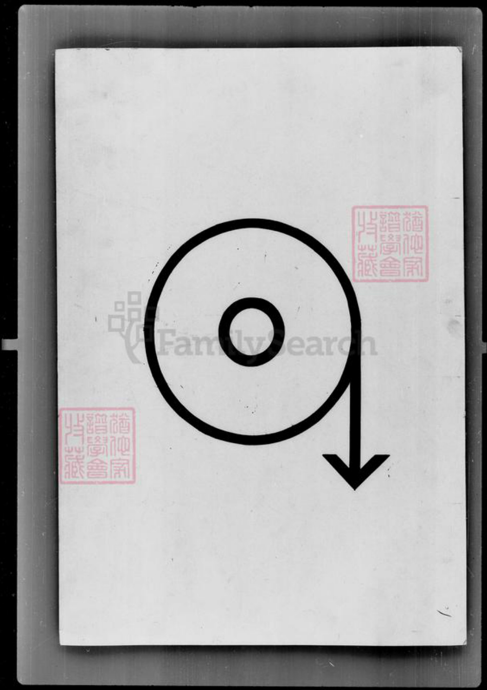 吉林省晏；宁氏族谱-[宁姓晏姓]家谱档案资料.pdf电子版插图1