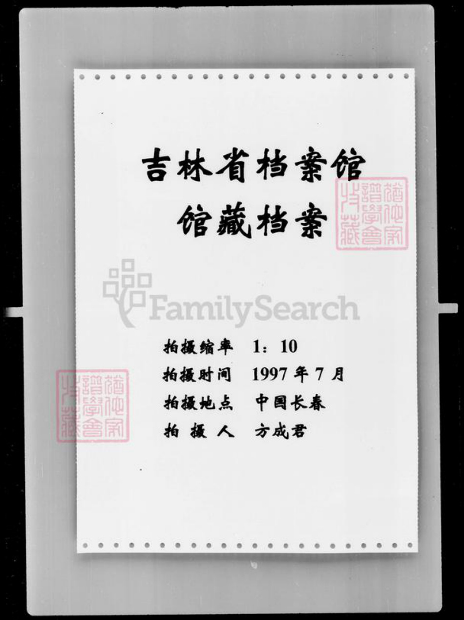 吉林省晏；宁氏族谱-[宁姓晏姓]家谱档案资料.pdf电子版插图5