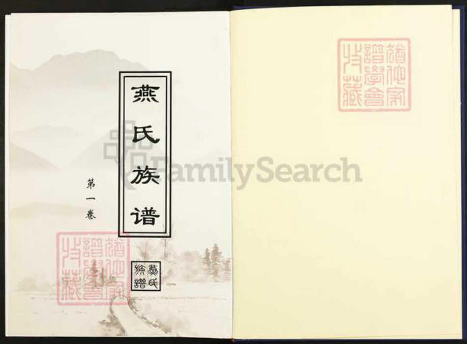 山东省东营市广饶县山东省淄博市博山区山东省聊城市临清市河北省邢台广宗县山东省淄博市博山区燕氏族谱-燕氏族谱.pdf电子版