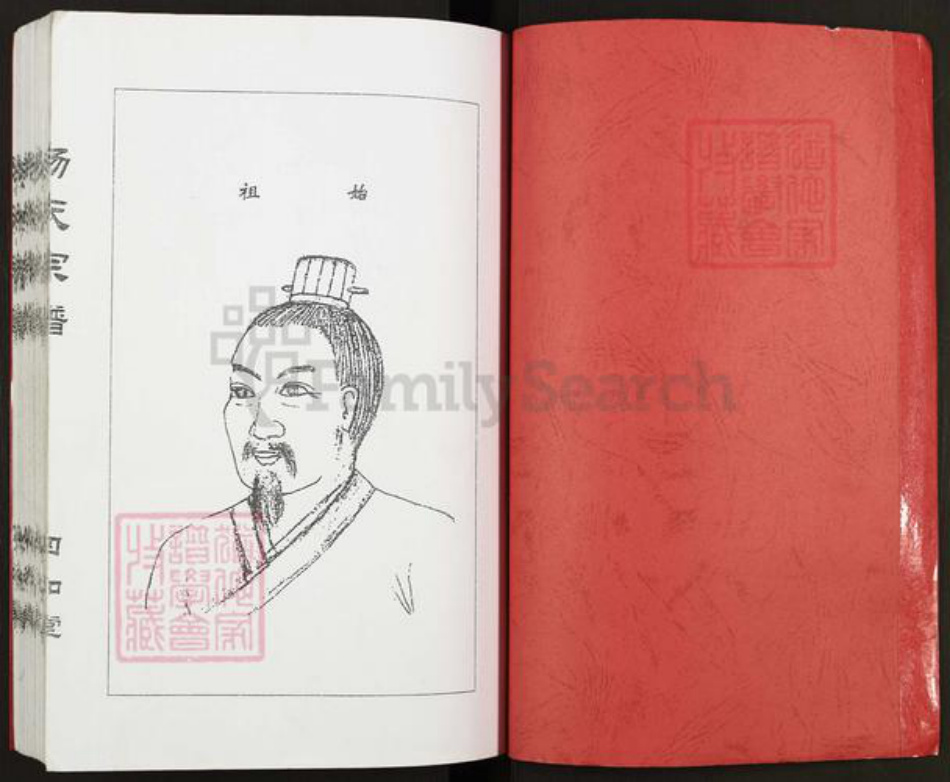 江苏省盐城市建湖县冈西镇杨氏四知堂族谱-杨氏宗谱.pdf电子版插图1 江苏省盐城市建湖县冈西镇杨氏四知堂族谱-杨氏宗谱.pdf电子版插图1