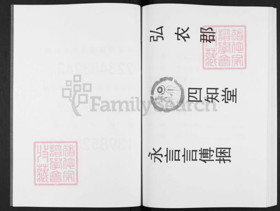 贵州省遵义市绥阳区茅垭镇杨氏四知堂族谱-杨氏家谱.pdf电子版插图3 贵州省遵义市绥阳区茅垭镇杨氏四知堂族谱-杨氏家谱.pdf电子版插图3