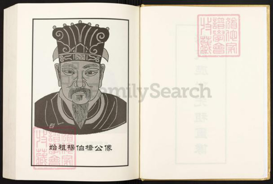 江苏省常州市溧阳市杨氏四知堂族谱-东陵杨氏宗谱.pdf电子版插图4 江苏省常州市溧阳市杨氏四知堂族谱-东陵杨氏宗谱.pdf电子版插图4