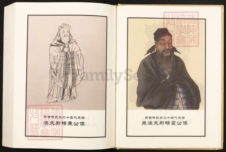 江苏省常州市溧阳市杨氏四知堂族谱-东陵杨氏宗谱.pdf电子版插图5 江苏省常州市溧阳市杨氏四知堂族谱-东陵杨氏宗谱.pdf电子版插图5