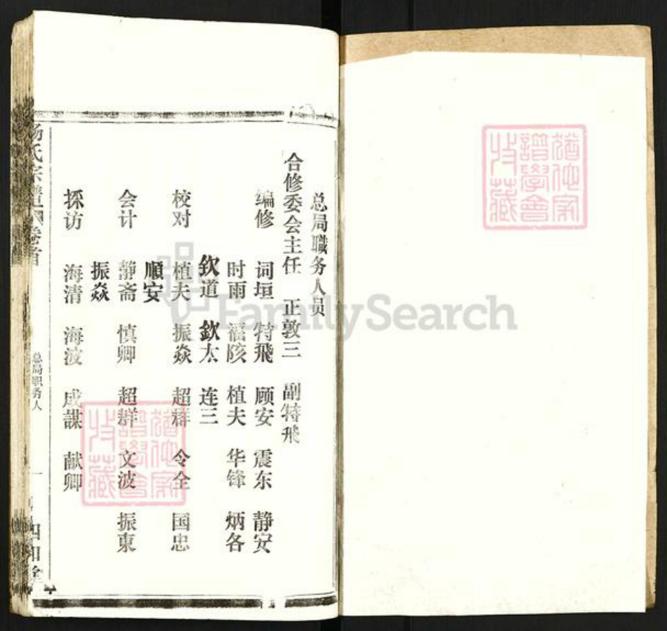 湖北省杨氏四知堂族谱-杨氏宗谱.pdf电子版插图1 湖北省杨氏四知堂族谱-杨氏宗谱.pdf电子版插图1