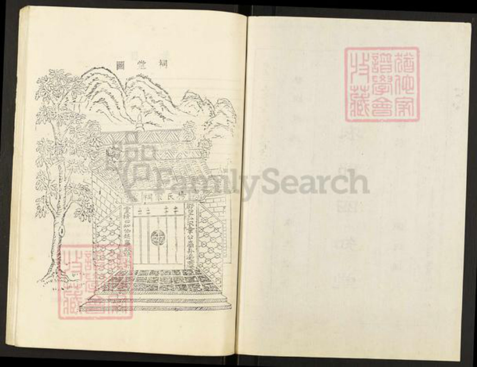 湖南省岳阳市华容县杨氏四知堂族谱-杨氏族谱.南墨山支系.pdf电子版插图2 湖南省岳阳市华容县杨氏四知堂族谱-杨氏族谱.南墨山支系.pdf电子版插图2