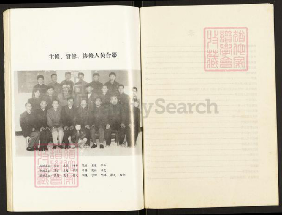 湖南省岳阳市华容县杨氏四知堂族谱-杨氏族谱.南墨山支系.pdf电子版插图4 湖南省岳阳市华容县杨氏四知堂族谱-杨氏族谱.南墨山支系.pdf电子版插图4