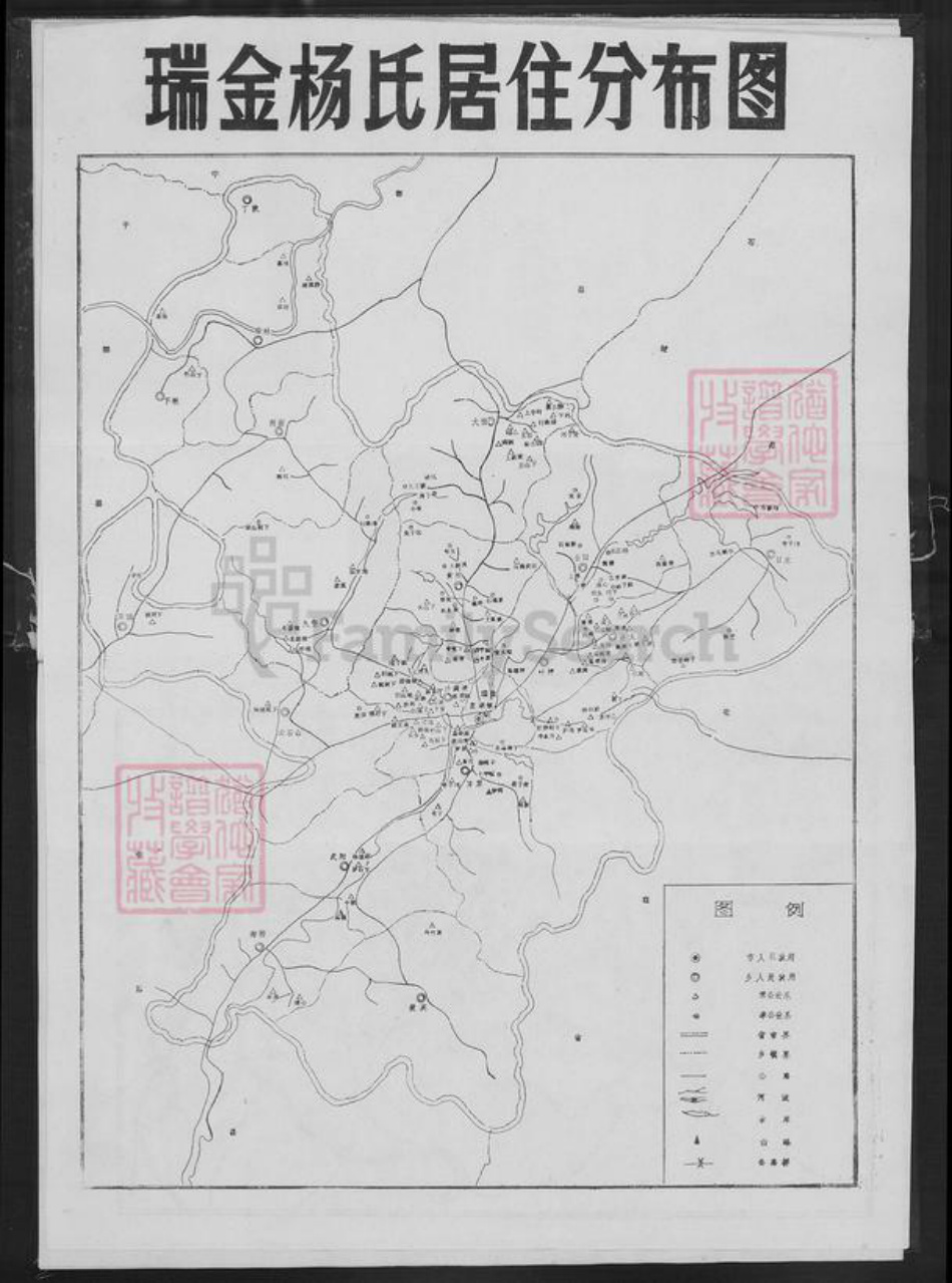 江西省赣州市瑞金市杨氏四知堂族谱-瑞金杨氏族史.pdf电子版插图3 江西省赣州市瑞金市杨氏四知堂族谱-瑞金杨氏族史.pdf电子版插图3