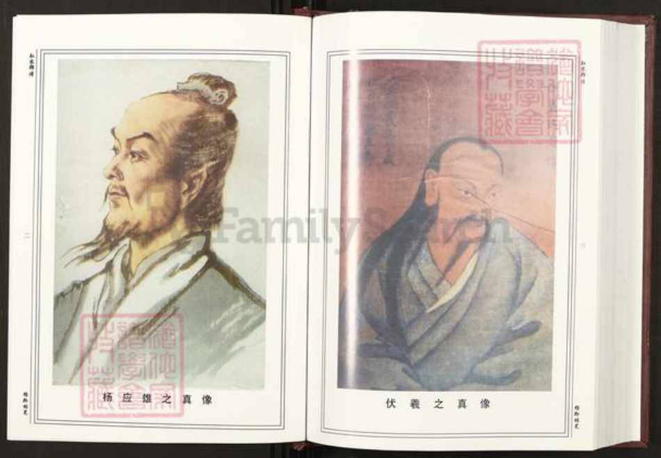 贵州省遵义市红花岗区贵州省遵义市遵义市杨;杨氏弘农堂族谱-弘农郡谱.pdf电子版插图5 贵州省遵义市红花岗区贵州省遵义市遵义市杨;杨氏弘农堂族谱-弘农郡谱.pdf电子版插图5