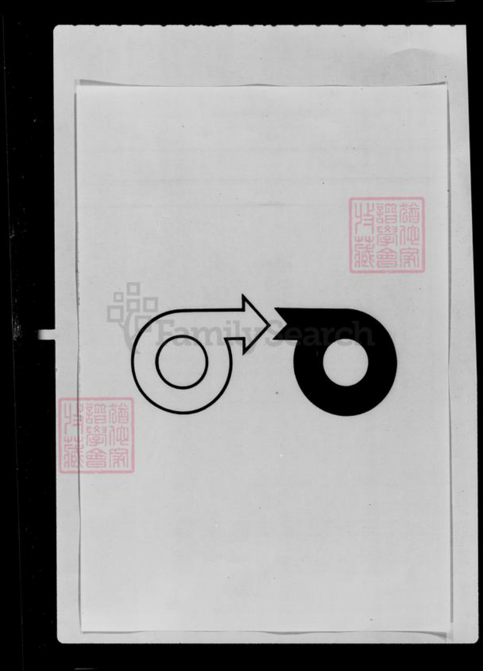 吉林省杨氏族谱-[杨姓]家谱档案资料.pdf电子版插图3