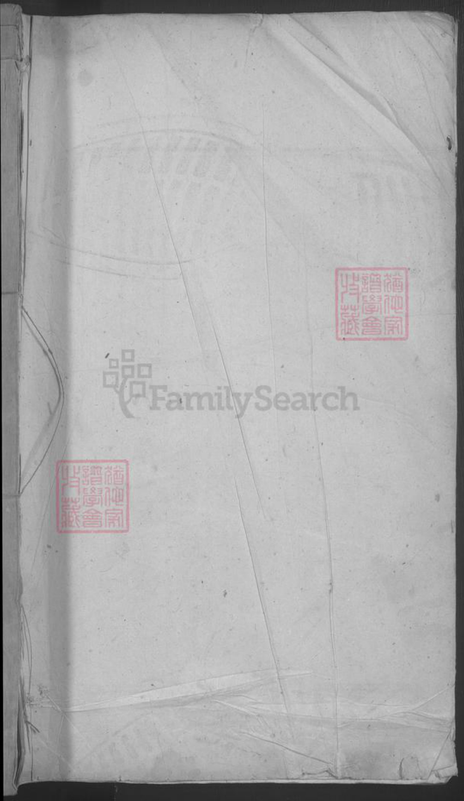 江西省九江市湖口县杨氏族谱-杨氏宗谱.pdf电子版插图1 江西省九江市湖口县杨氏族谱-杨氏宗谱.pdf电子版插图1