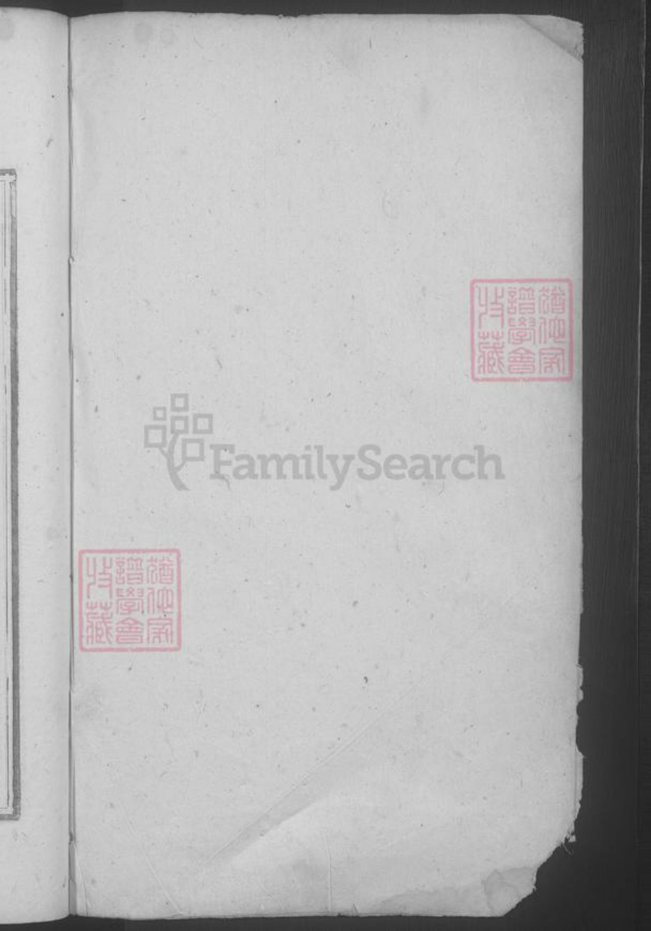 江西省九江市湖口县杨氏族谱-杨氏宗谱.pdf电子版插图2 江西省九江市湖口县杨氏族谱-杨氏宗谱.pdf电子版插图2