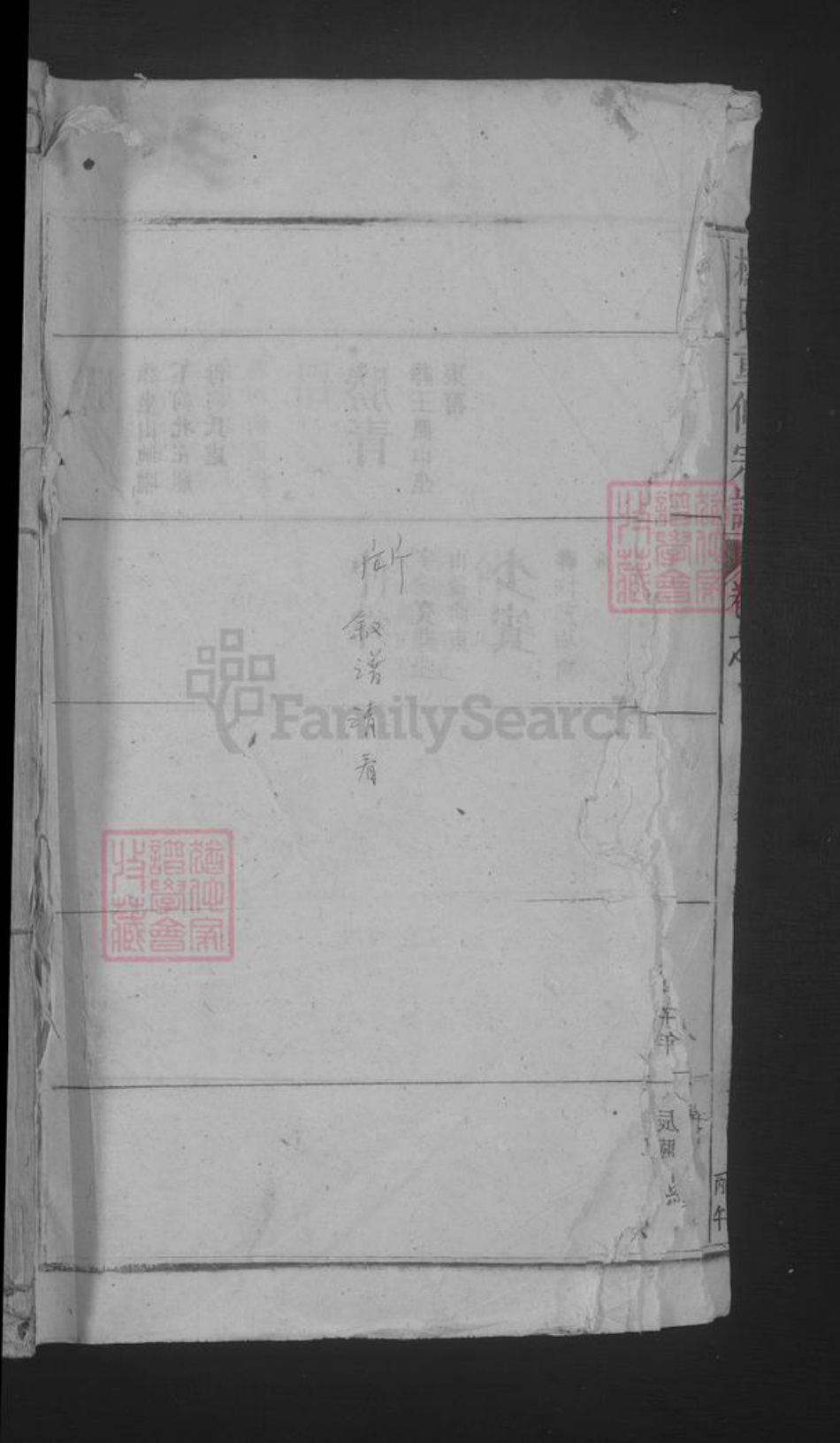 江西省九江市湖口县杨氏族谱-杨氏重修宗谱 [2卷].pdf电子版插图1