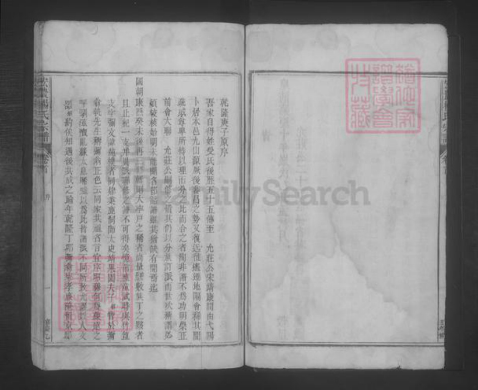 江西省九江市都昌县杨氏族谱-宏农杨氏宗谱 [3卷,首1卷].pdf电子版插图3
