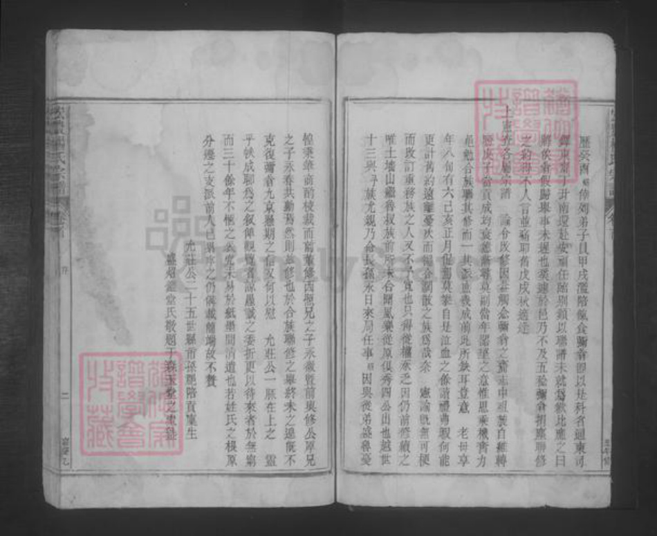 江西省九江市都昌县杨氏族谱-宏农杨氏宗谱 [3卷,首1卷].pdf电子版插图4