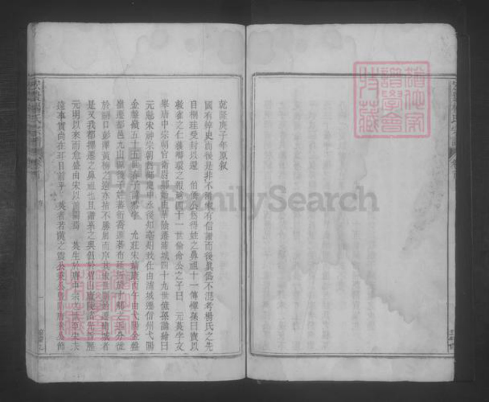 江西省九江市都昌县杨氏族谱-宏农杨氏宗谱 [3卷,首1卷].pdf电子版插图5