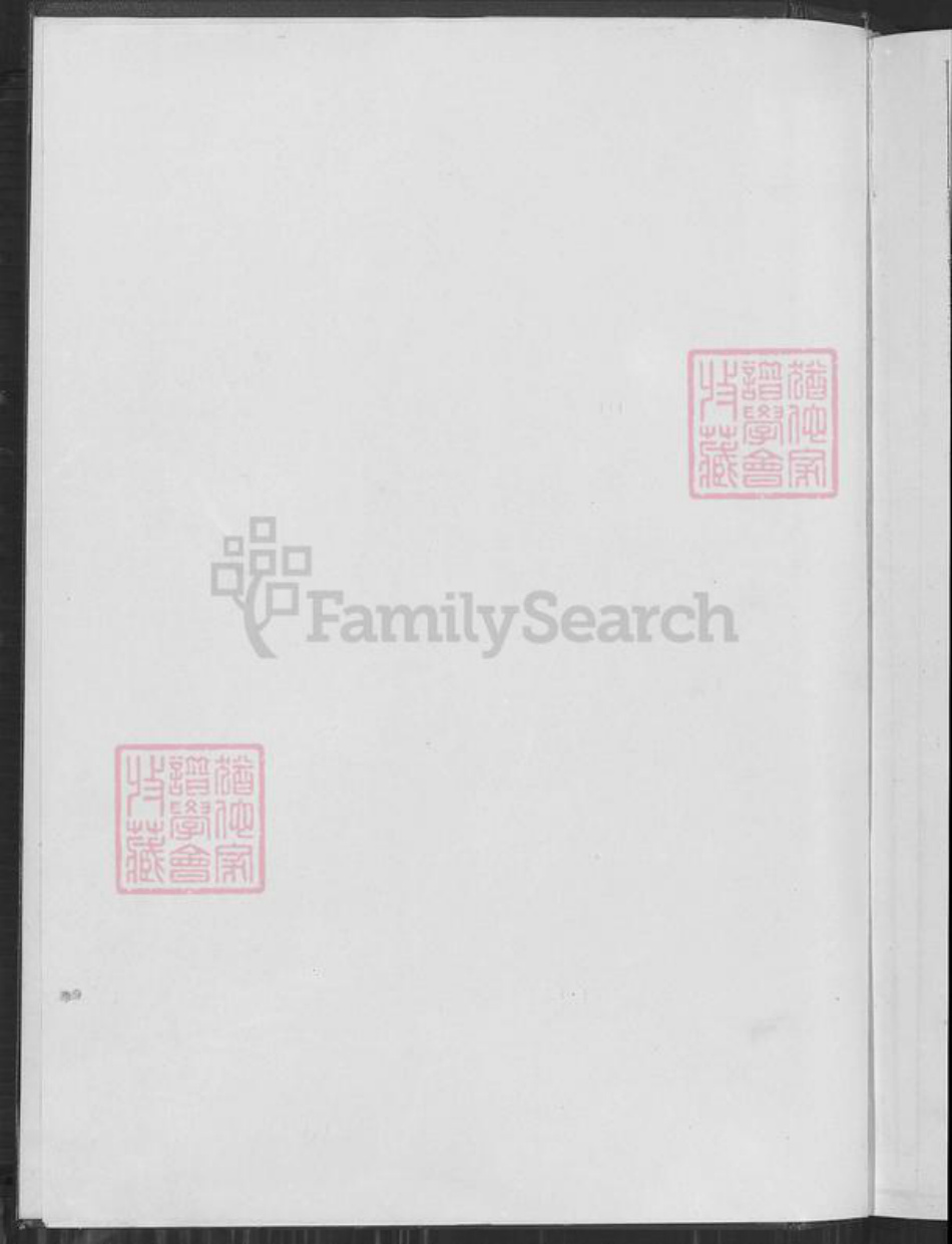 广东省梅州市杨氏族谱-中华杨氏通谱.pdf电子版插图1 广东省梅州市杨氏族谱-中华杨氏通谱.pdf电子版插图1