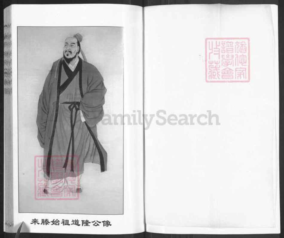 山东省枣庄市滕州市官桥镇杨氏四知堂族谱-古滕杨氏族谱.pdf电子版插图1 山东省枣庄市滕州市官桥镇杨氏四知堂族谱-古滕杨氏族谱.pdf电子版插图1