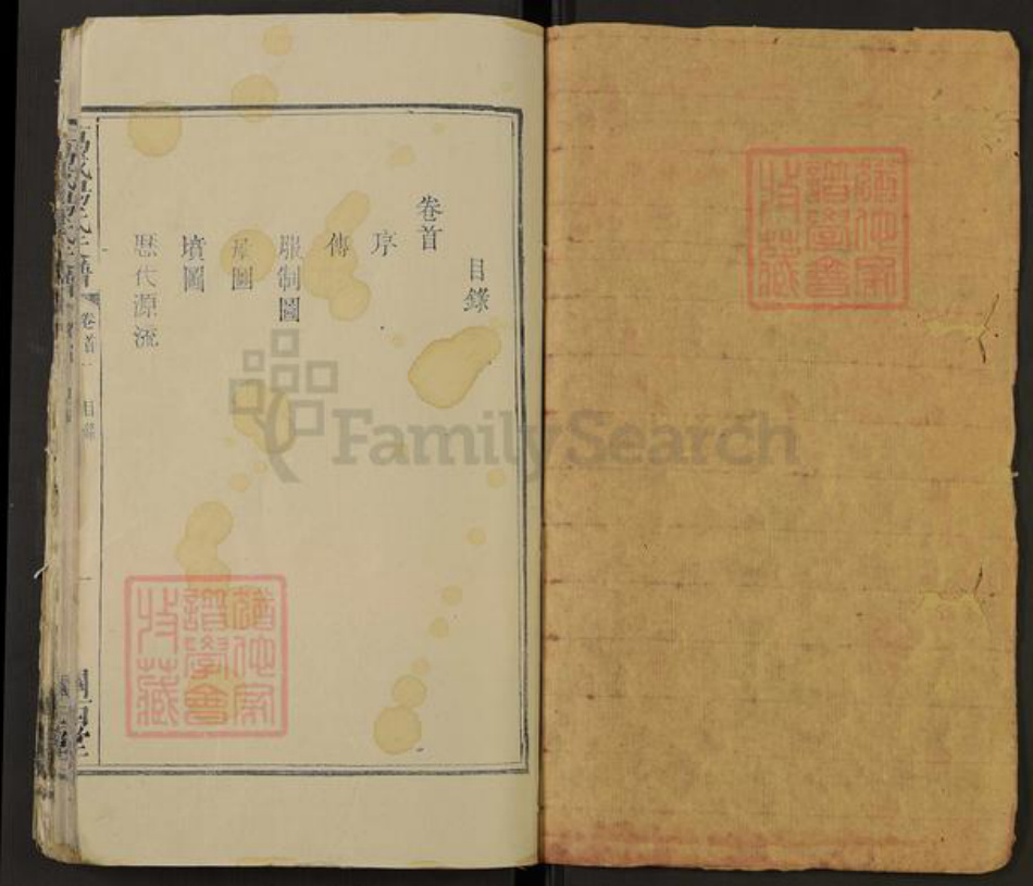 江西省宜春市万载县株潭镇杨氏关西堂族谱-万载杨氏支谱.pdf电子版插图1 江西省宜春市万载县株潭镇杨氏关西堂族谱-万载杨氏支谱.pdf电子版插图1