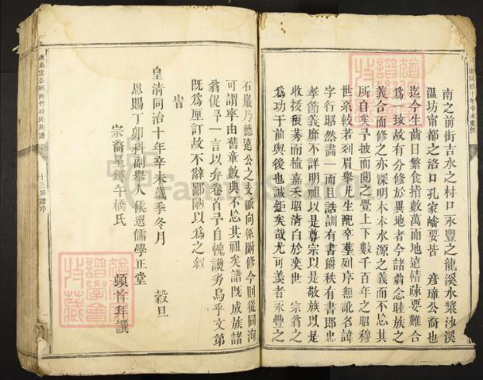 江西省抚州市乐安县杨氏族谱-抚乐云盖乡南竹杨氏族谱.pdf电子版插图2 江西省抚州市乐安县杨氏族谱-抚乐云盖乡南竹杨氏族谱.pdf电子版插图2