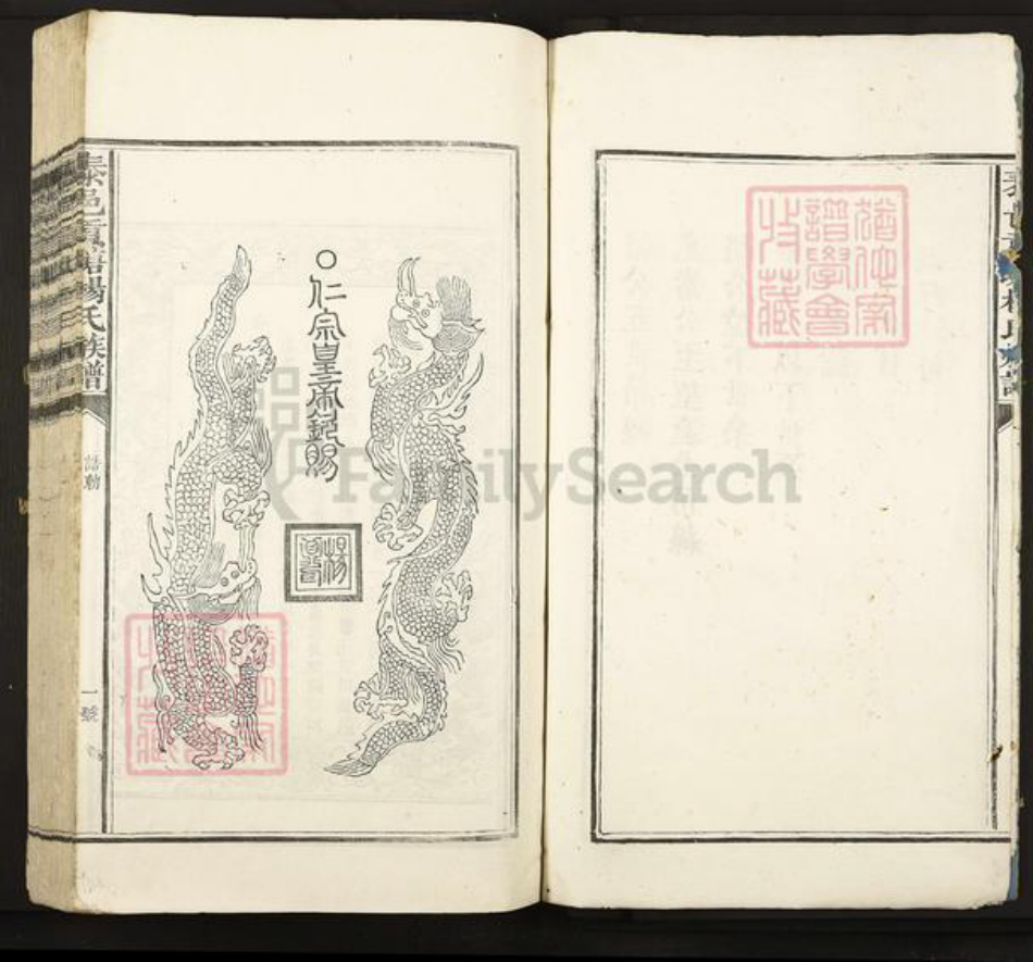 江西省吉安市泰和市苑前镇杨氏族谱-泰邑贡塘杨氏族谱.pdf电子版插图3 江西省吉安市泰和市苑前镇杨氏族谱-泰邑贡塘杨氏族谱.pdf电子版插图3