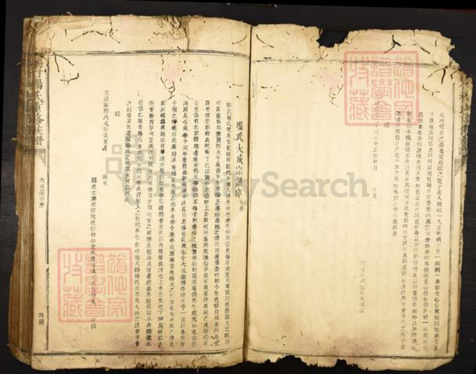 江西省抚州市乐安县招携镇杨氏继清堂族谱-南竹杨氏重修族谱.pdf电子版插图5 江西省抚州市乐安县招携镇杨氏继清堂族谱-南竹杨氏重修族谱.pdf电子版插图5