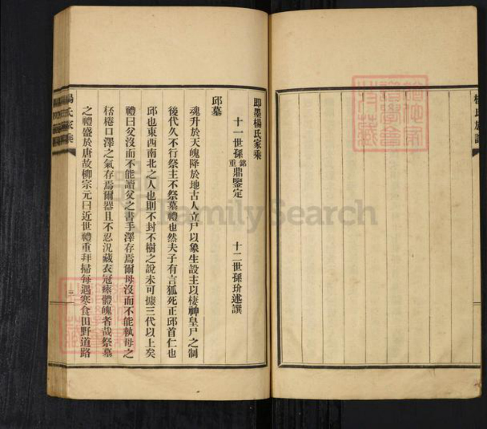 山东省青岛市即墨区灵山镇杨氏族谱-即墨杨氏家乘.pdf电子版插图3 山东省青岛市即墨区灵山镇杨氏族谱-即墨杨氏家乘.pdf电子版插图3