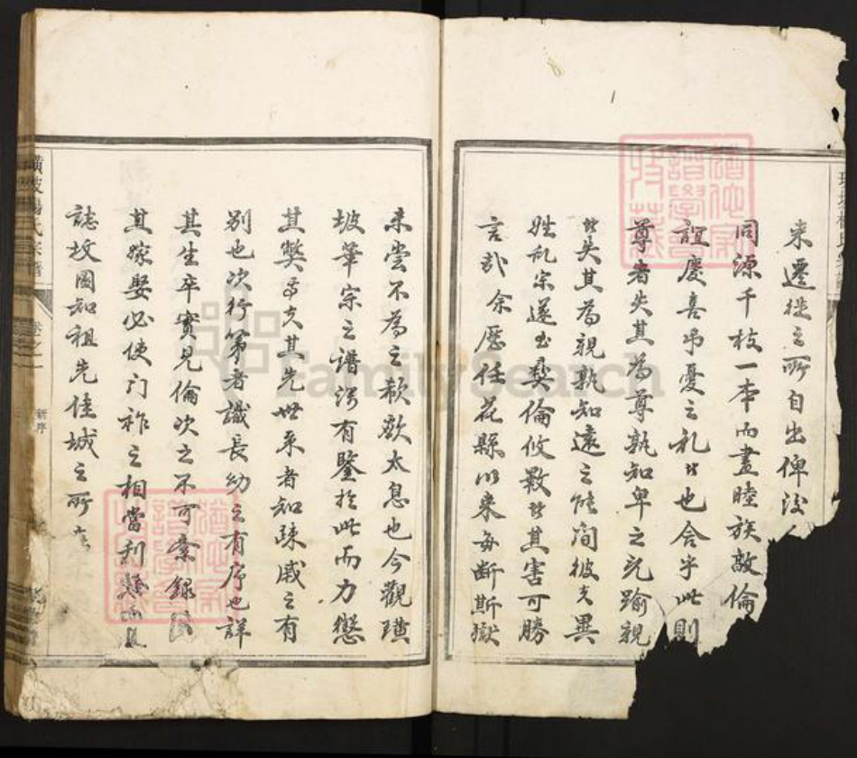 江西省吉安市新干县潭丘乡杨氏族谱-璜坡杨氏宗谱.pdf电子版插图2 江西省吉安市新干县潭丘乡杨氏族谱-璜坡杨氏宗谱.pdf电子版插图2