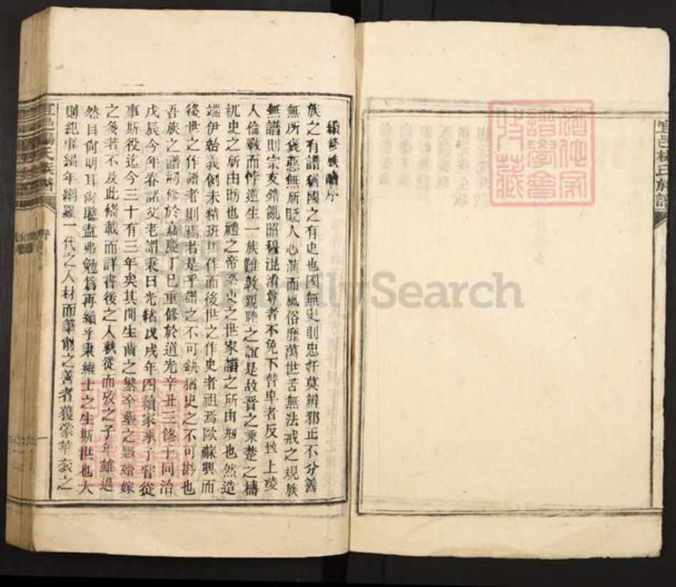湖南省郴州市宜章县杨氏族谱-宜邑杨氏族谱.pdf电子版插图3 湖南省郴州市宜章县杨氏族谱-宜邑杨氏族谱.pdf电子版插图3