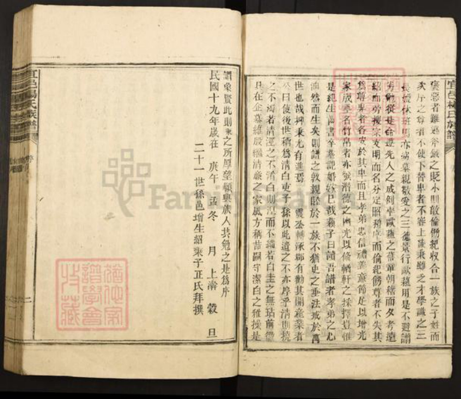 湖南省郴州市宜章县杨氏族谱-宜邑杨氏族谱.pdf电子版插图4 湖南省郴州市宜章县杨氏族谱-宜邑杨氏族谱.pdf电子版插图4