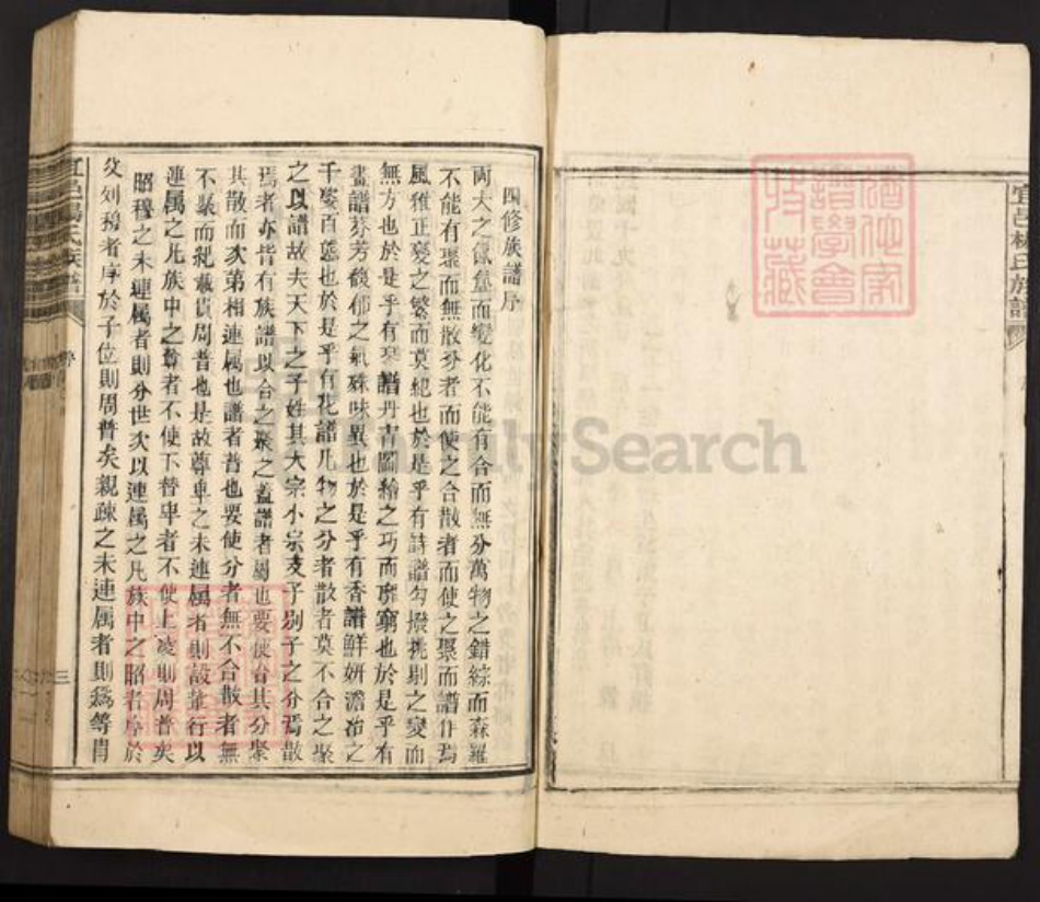 湖南省郴州市宜章县杨氏族谱-宜邑杨氏族谱.pdf电子版插图5 湖南省郴州市宜章县杨氏族谱-宜邑杨氏族谱.pdf电子版插图5